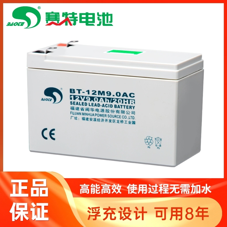 賽特蓄電池BT-12M9AC
